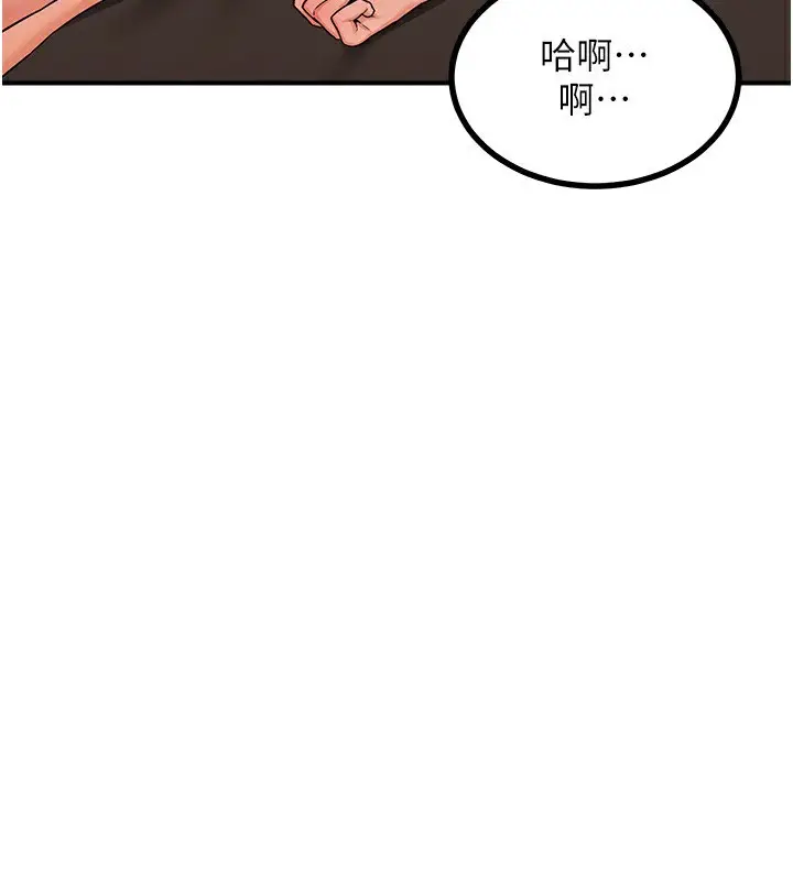 漫画《熟女交换计划》第17话第26张图