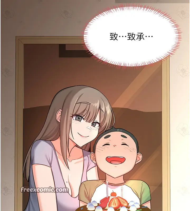 漫画《熟女交换计划》第17话第28张图