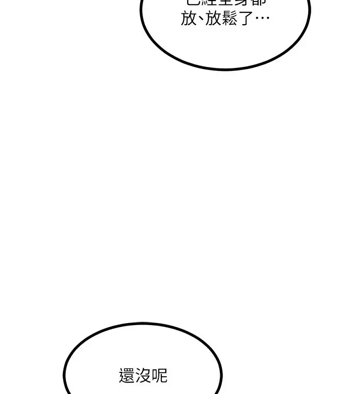 漫画《熟女交换计划》第17话第3张图