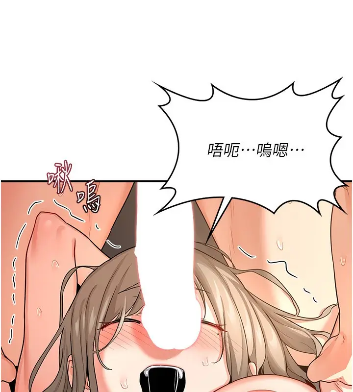 漫画《熟女交换计划》第17话第30张图