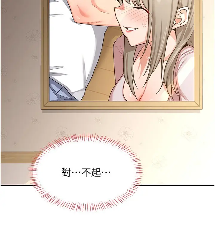 漫画《熟女交换计划》第17话第35张图