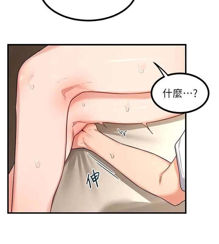 漫画《熟女交换计划》第17话第4张图