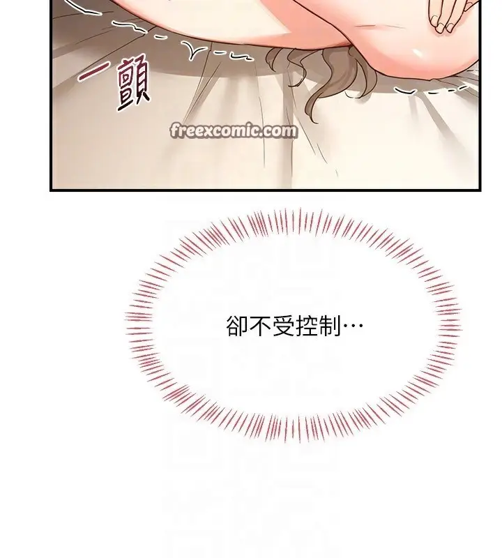 漫画《熟女交换计划》第17话第42张图