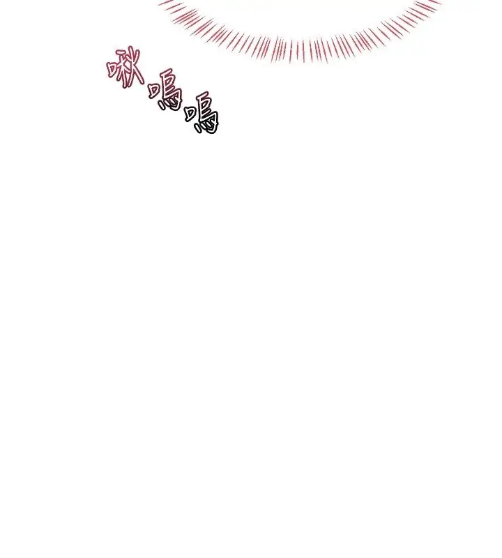 漫画《熟女交换计划》第17话第45张图