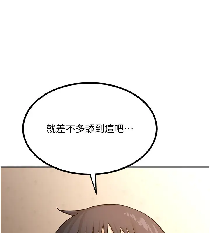 漫画《熟女交换计划》第17话第49张图