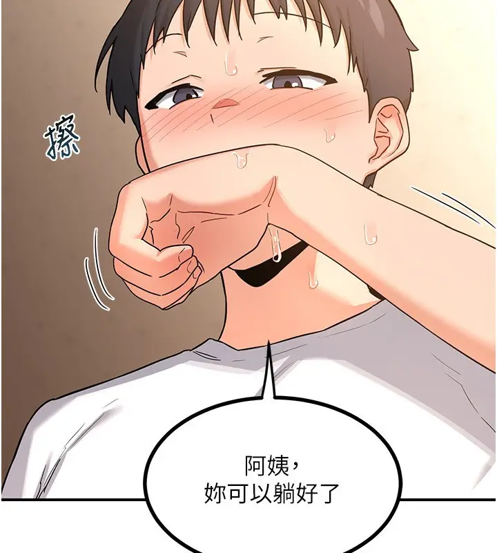 漫画《熟女交换计划》第17话第50张图