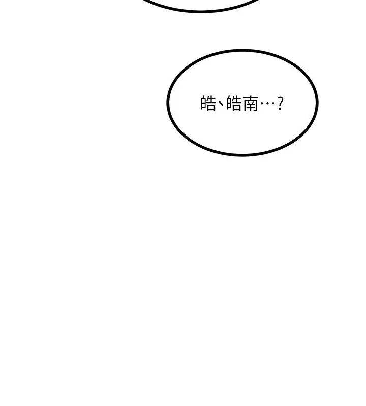 漫画《熟女交换计划》第17话第51张图