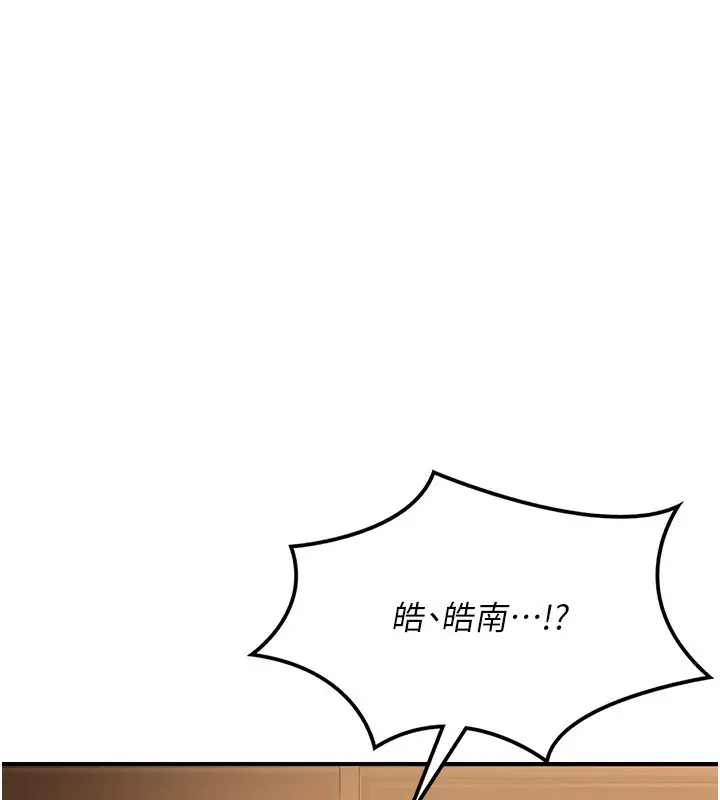 漫画《熟女交换计划》第17话第59张图