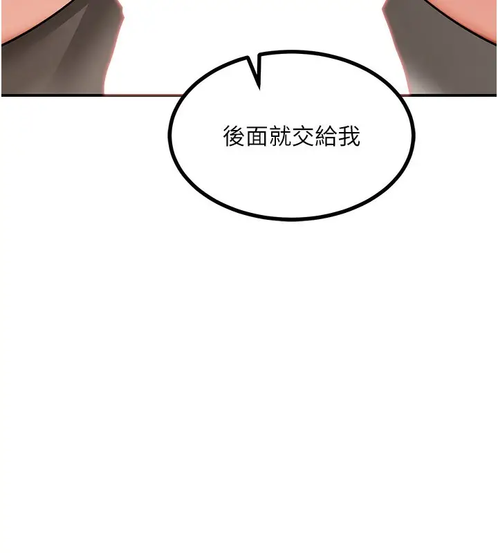 漫画《熟女交换计划》第17话第62张图