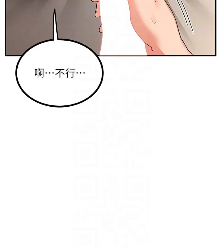漫画《熟女交换计划》第17话第65张图