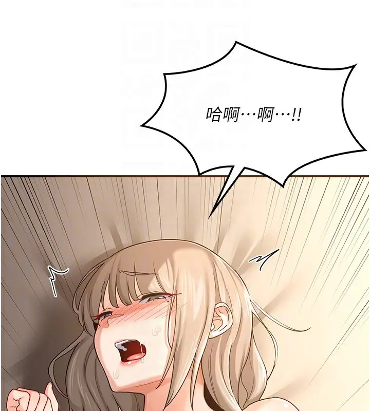 漫画《熟女交换计划》第17话第66张图
