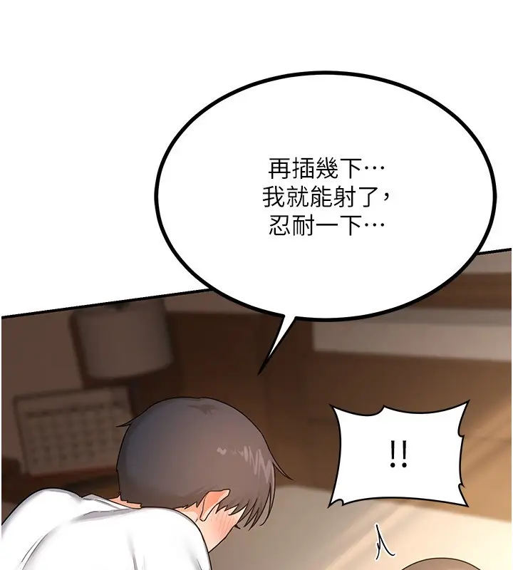 漫画《熟女交换计划》第17话第76张图