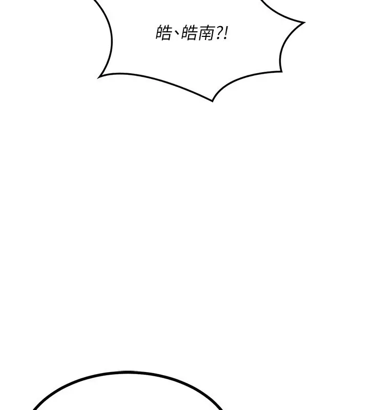漫画《熟女交换计划》第17话第8张图