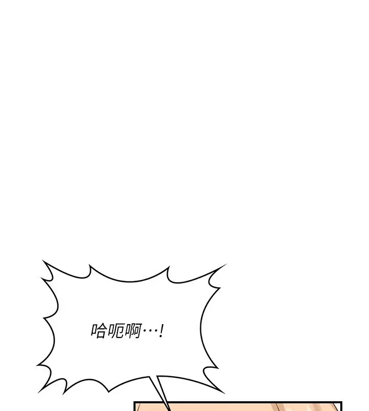 漫画《熟女交换计划》第17话第82张图