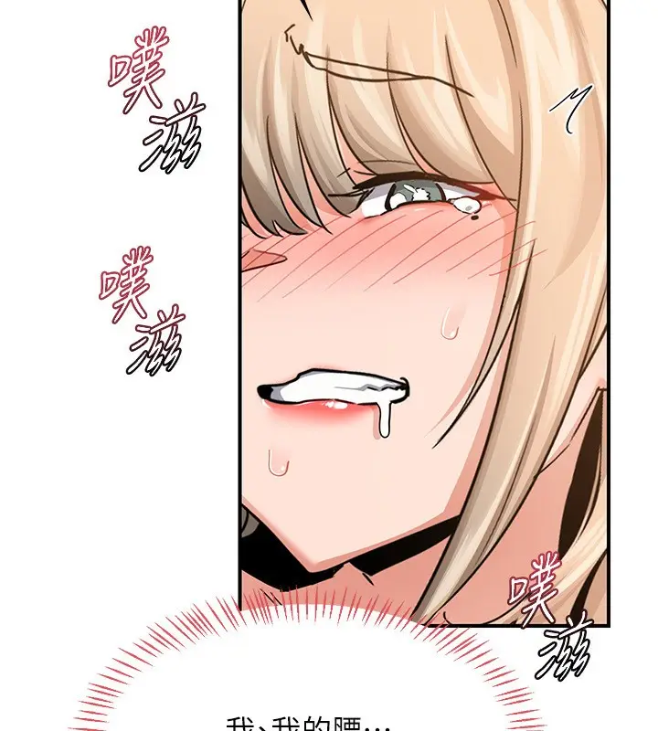 漫画《熟女交换计划》第17话第83张图