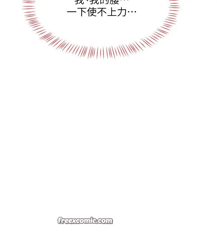 漫画《熟女交换计划》第17话第84张图