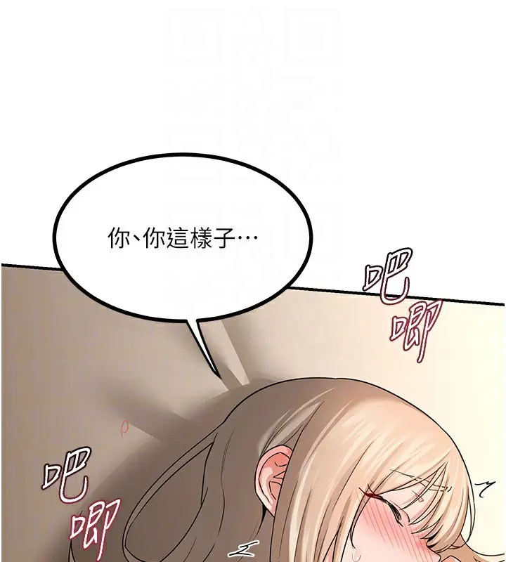 漫画《熟女交换计划》第17话第88张图