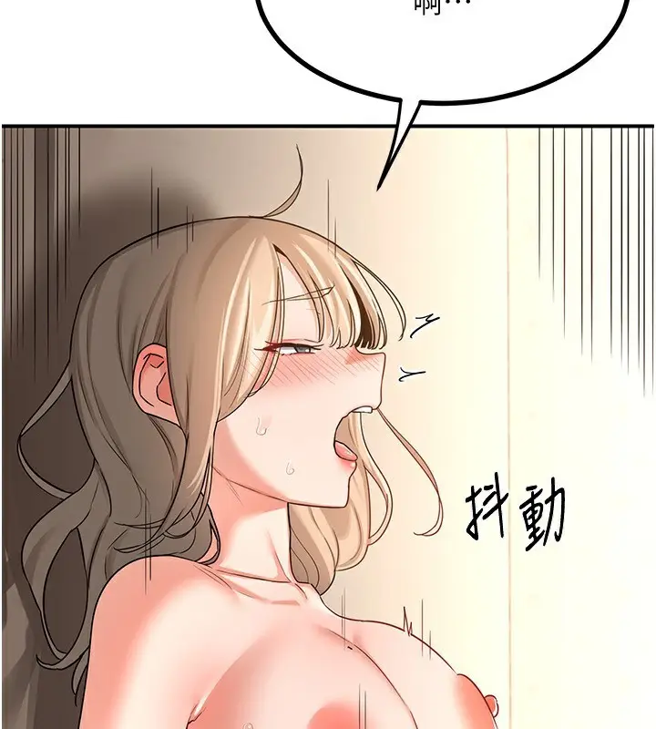 漫画《熟女交换计划》第17话第96张图