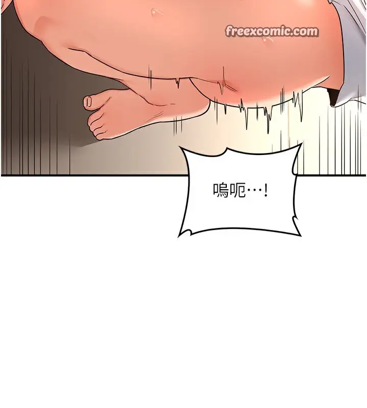 漫画《熟女交换计划》第17话第98张图