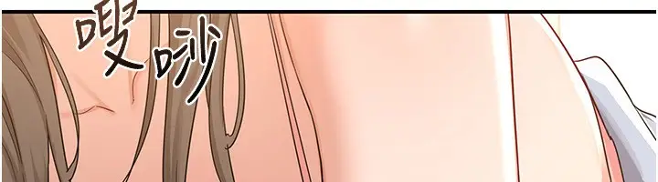 漫画《熟女交换计划》第18话第102张图