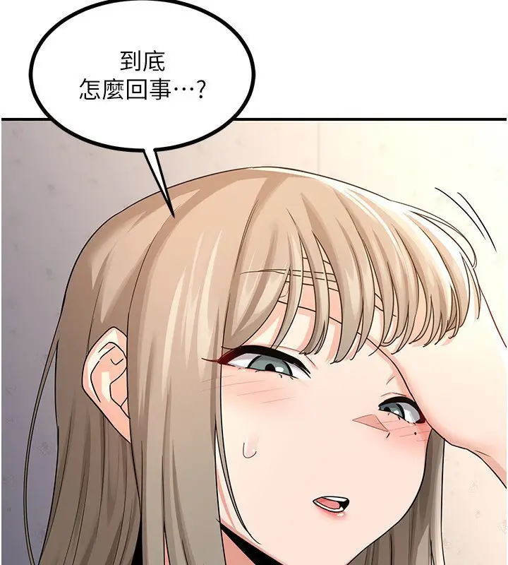 漫画《熟女交换计划》第18话第105张图