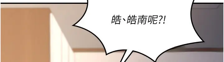 漫画《熟女交换计划》第18话第108张图