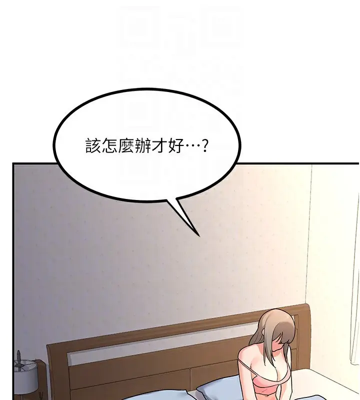 漫画《熟女交换计划》第18话第116张图