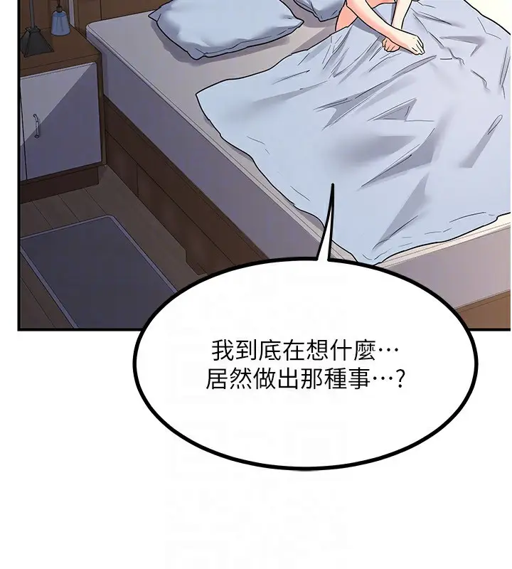 漫画《熟女交换计划》第18话第117张图