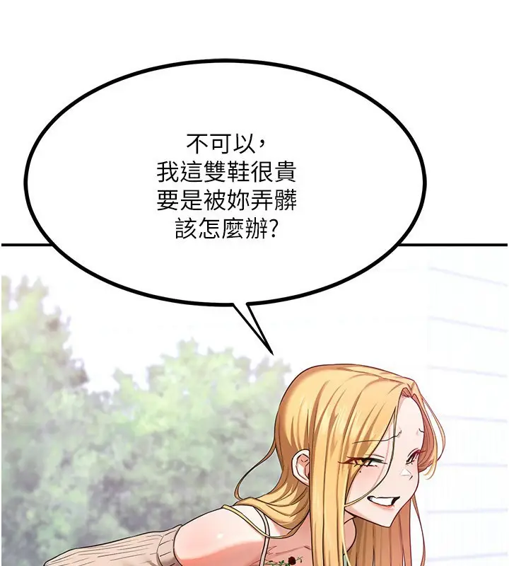 漫画《熟女交换计划》第18话第122张图