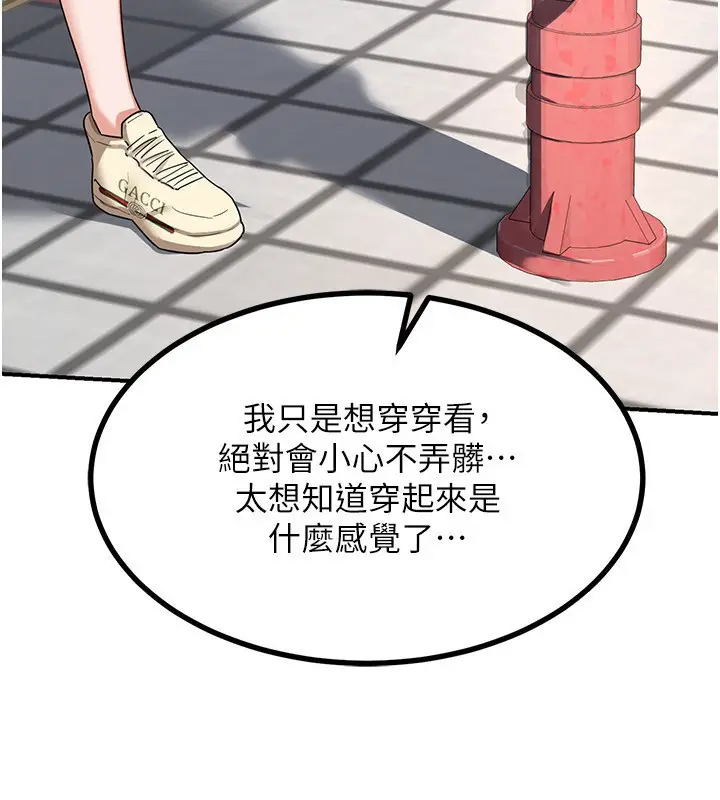 漫画《熟女交换计划》第18话第124张图