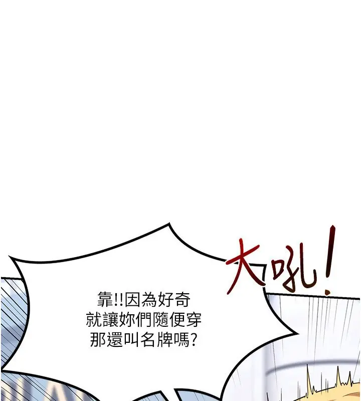 漫画《熟女交换计划》第18话第125张图