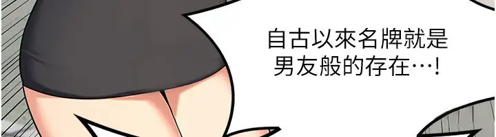 漫画《熟女交换计划》第18话第127张图