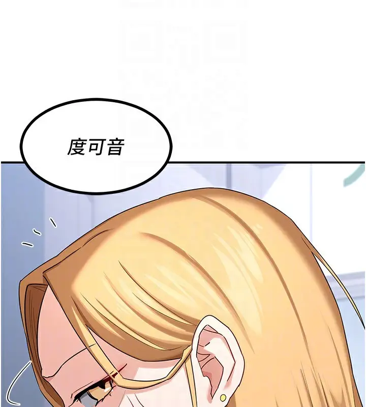 漫画《熟女交换计划》第18话第129张图