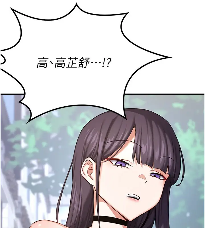 漫画《熟女交换计划》第18话第133张图