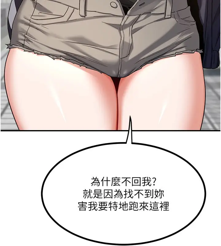 漫画《熟女交换计划》第18话第135张图
