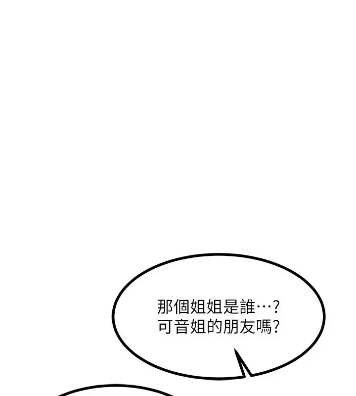 漫画《熟女交换计划》第18话第136张图
