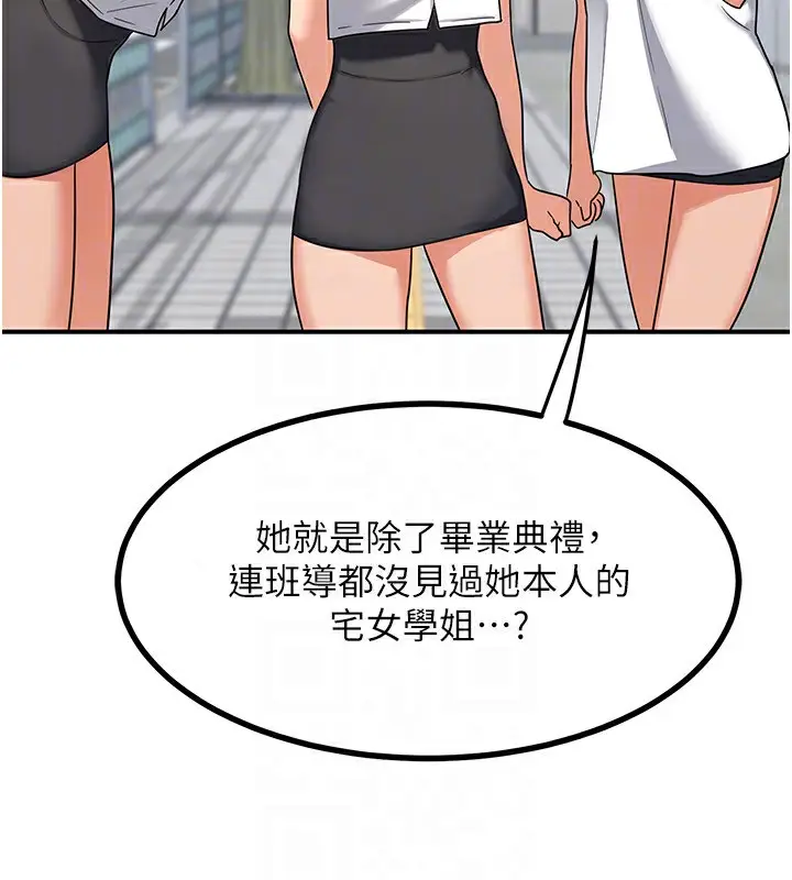 漫画《熟女交换计划》第18话第139张图