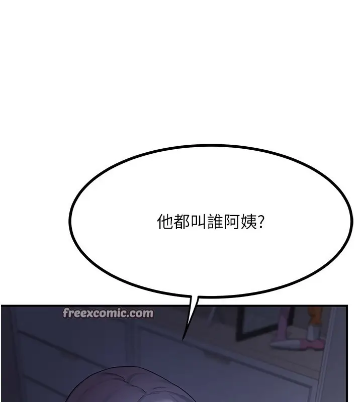 漫画《熟女交换计划》第18话第14张图