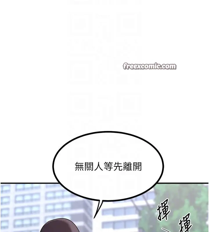 漫画《熟女交换计划》第18话第140张图