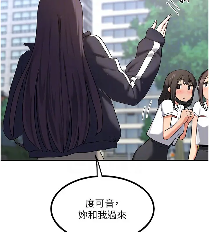漫画《熟女交换计划》第18话第141张图
