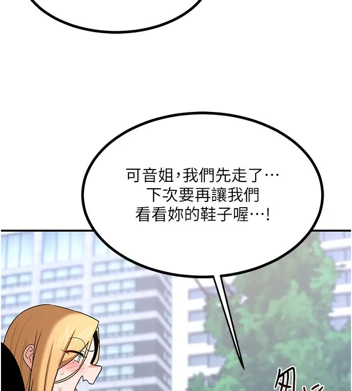 漫画《熟女交换计划》第18话第147张图