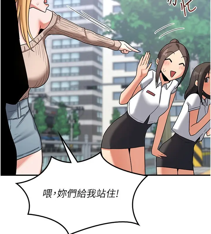 漫画《熟女交换计划》第18话第148张图