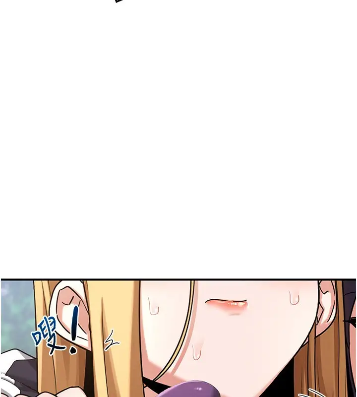 漫画《熟女交换计划》第18话第149张图