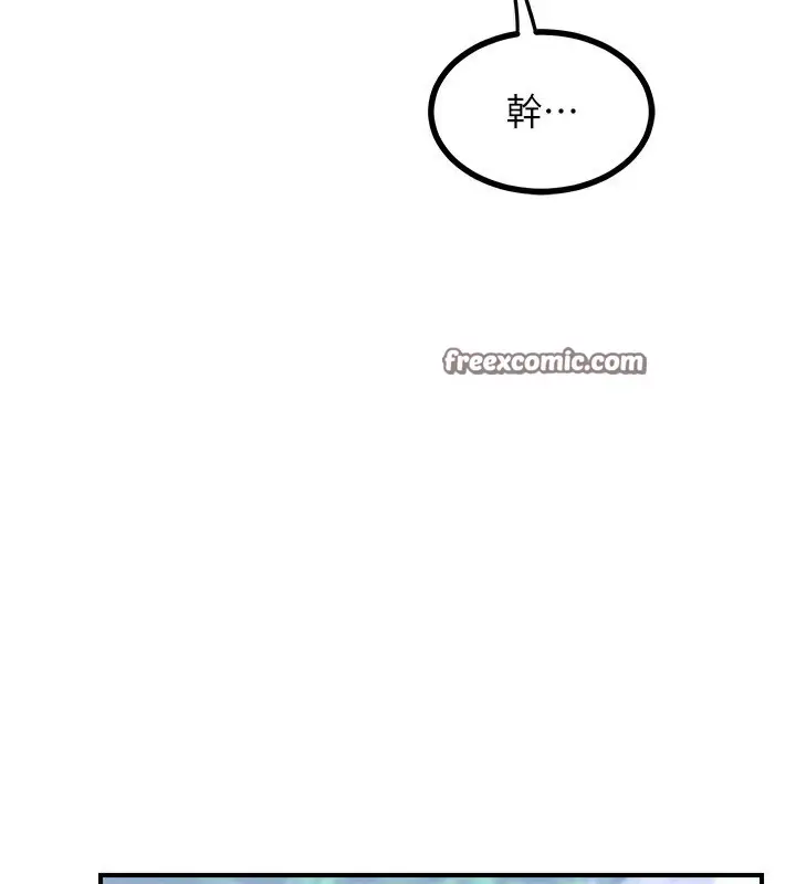 漫画《熟女交换计划》第18话第154张图