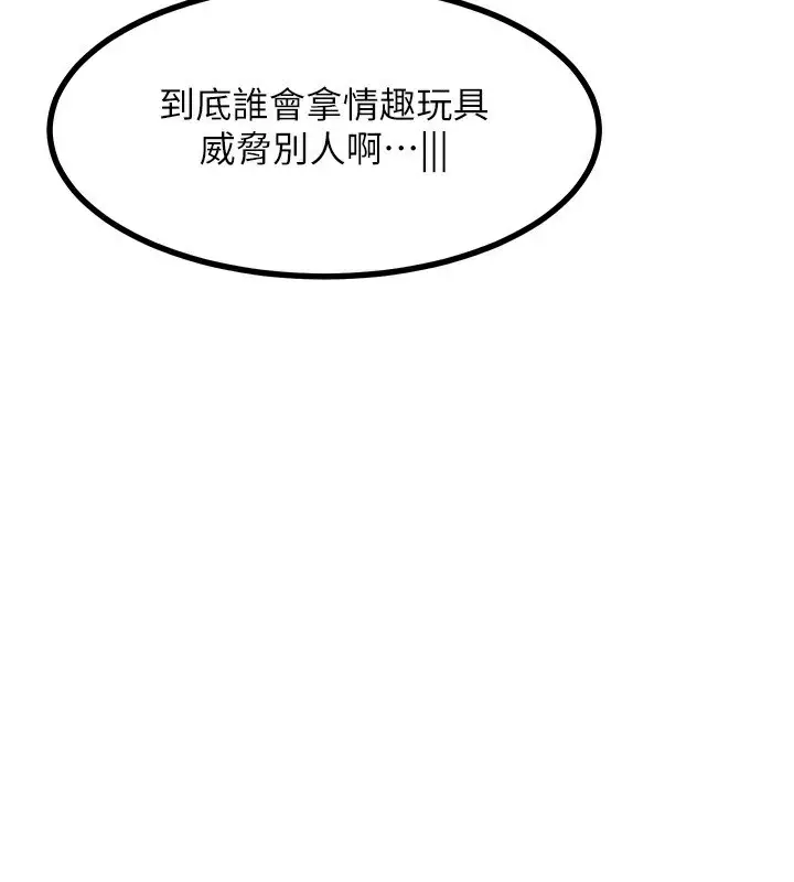 漫画《熟女交换计划》第18话第156张图