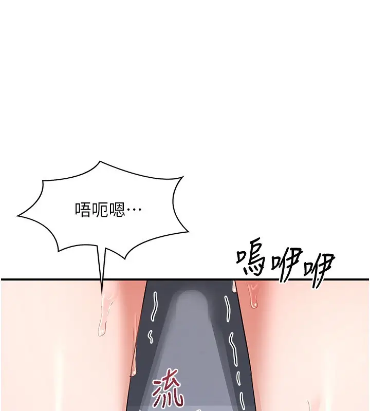 漫画《熟女交换计划》第18话第164张图