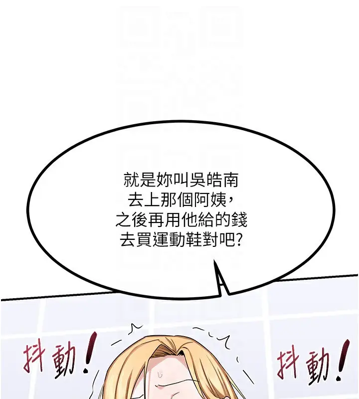 漫画《熟女交换计划》第18话第170张图