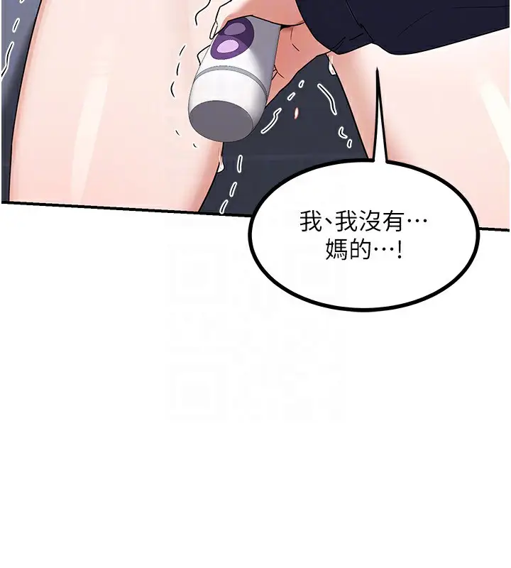 漫画《熟女交换计划》第18话第172张图