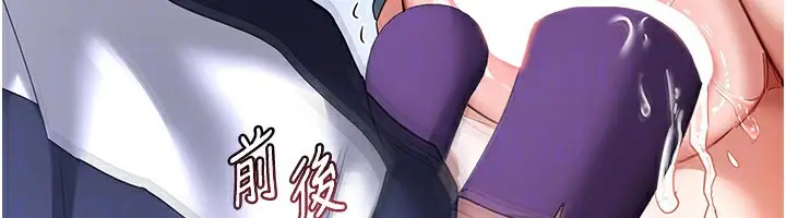 漫画《熟女交换计划》第18话第175张图