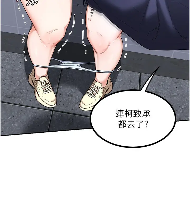 漫画《熟女交换计划》第18话第180张图